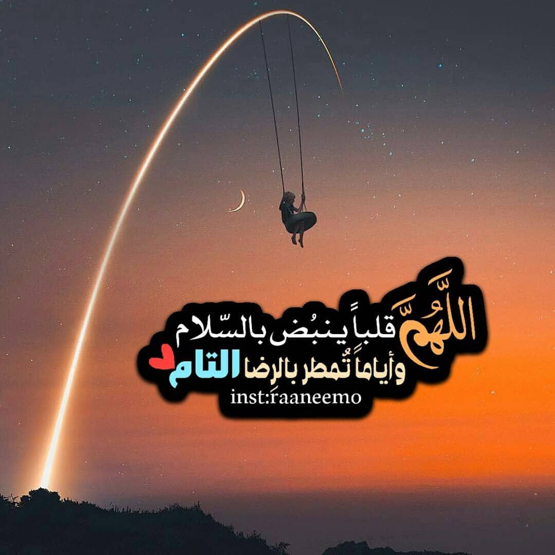 مسجات إسلامية