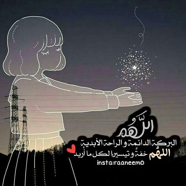 مسجات إسلامية