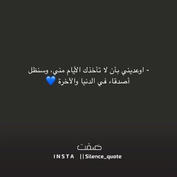 مسجات عن الصداقة