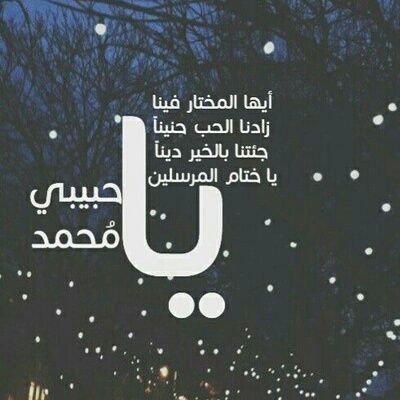 مسجات إسلامية