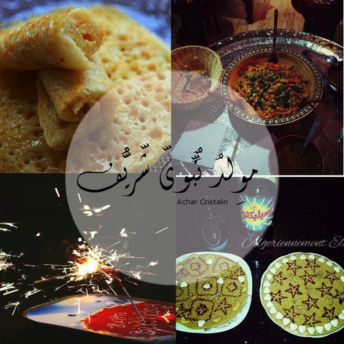 مسجات إسلامية
