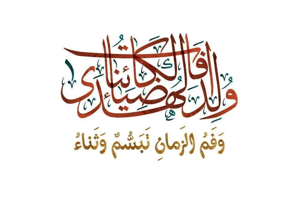 مسجات إسلامية