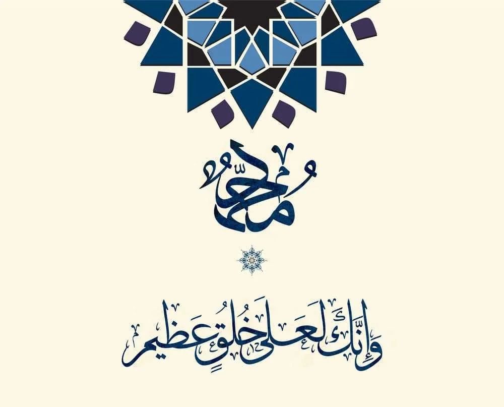 مسجات إسلامية
