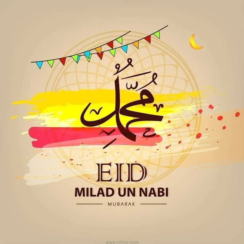 مسجات إسلامية