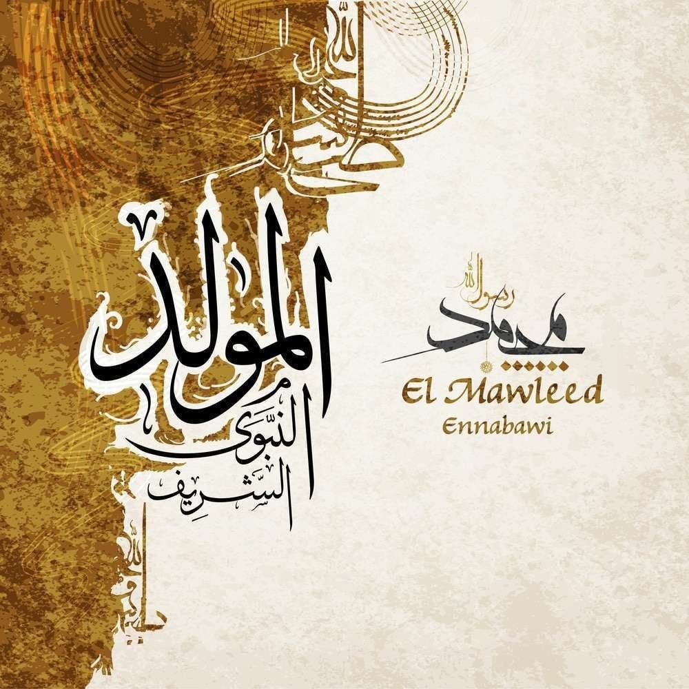 مسجات إسلامية