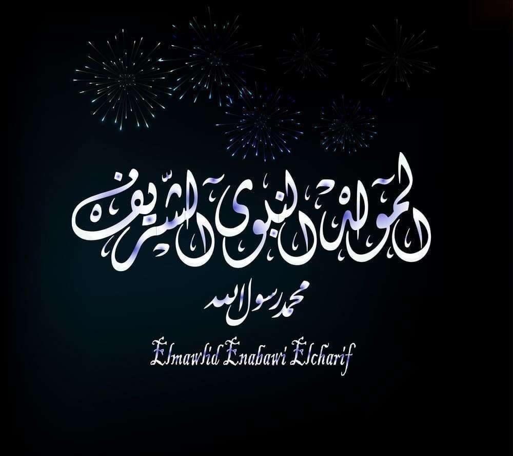 مسجات إسلامية