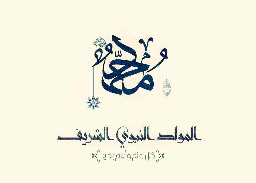 مسجات إسلامية