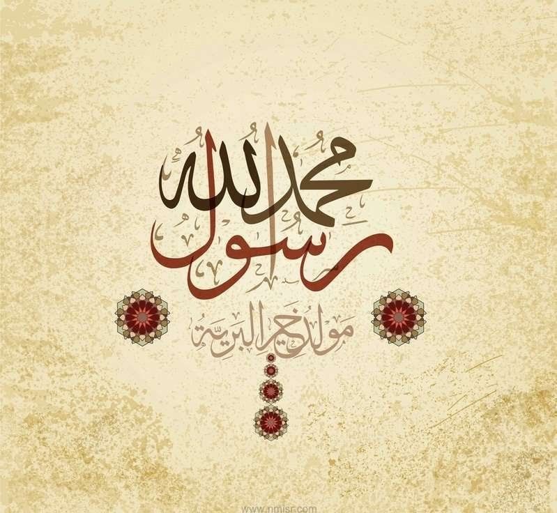 مسجات إسلامية