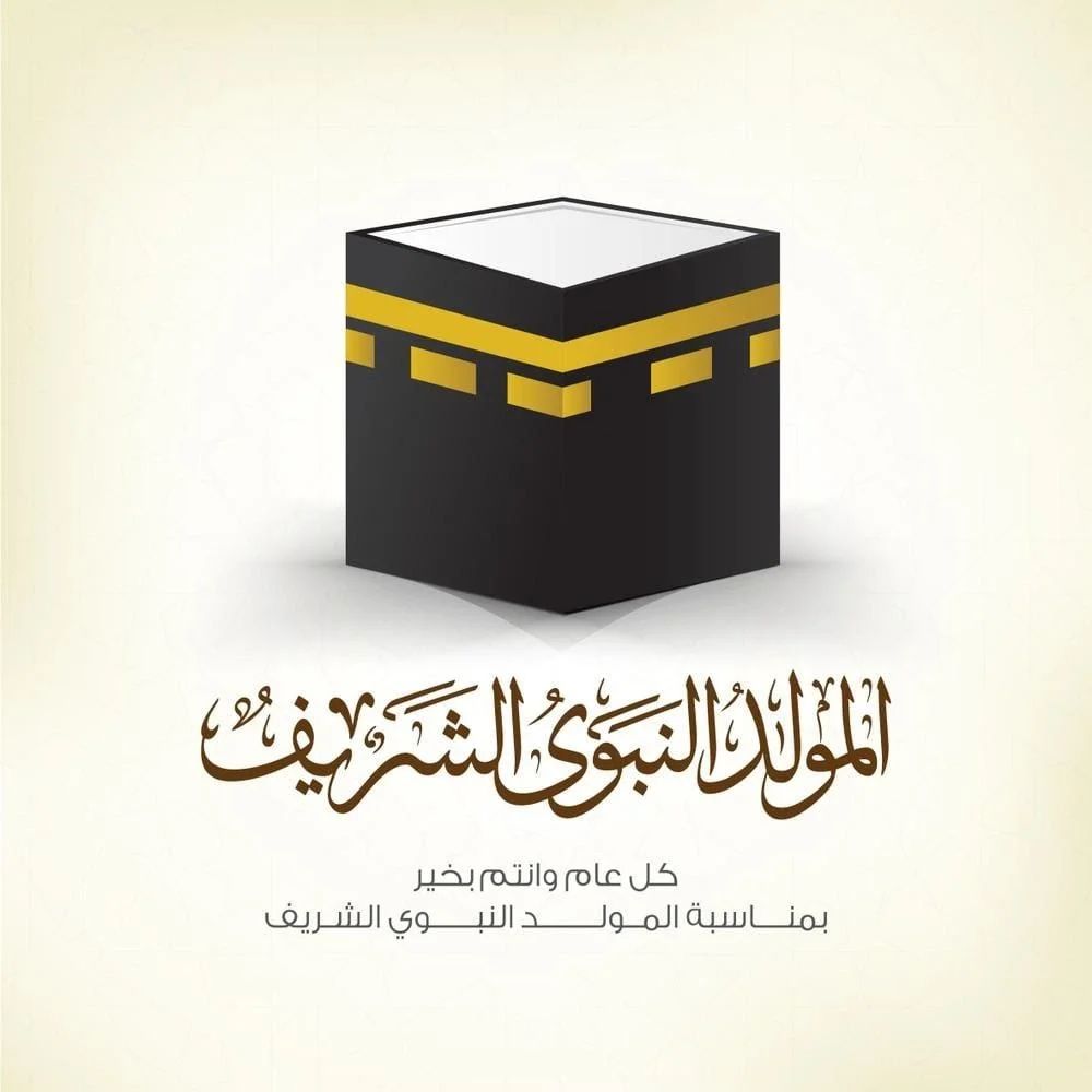 مسجات إسلامية