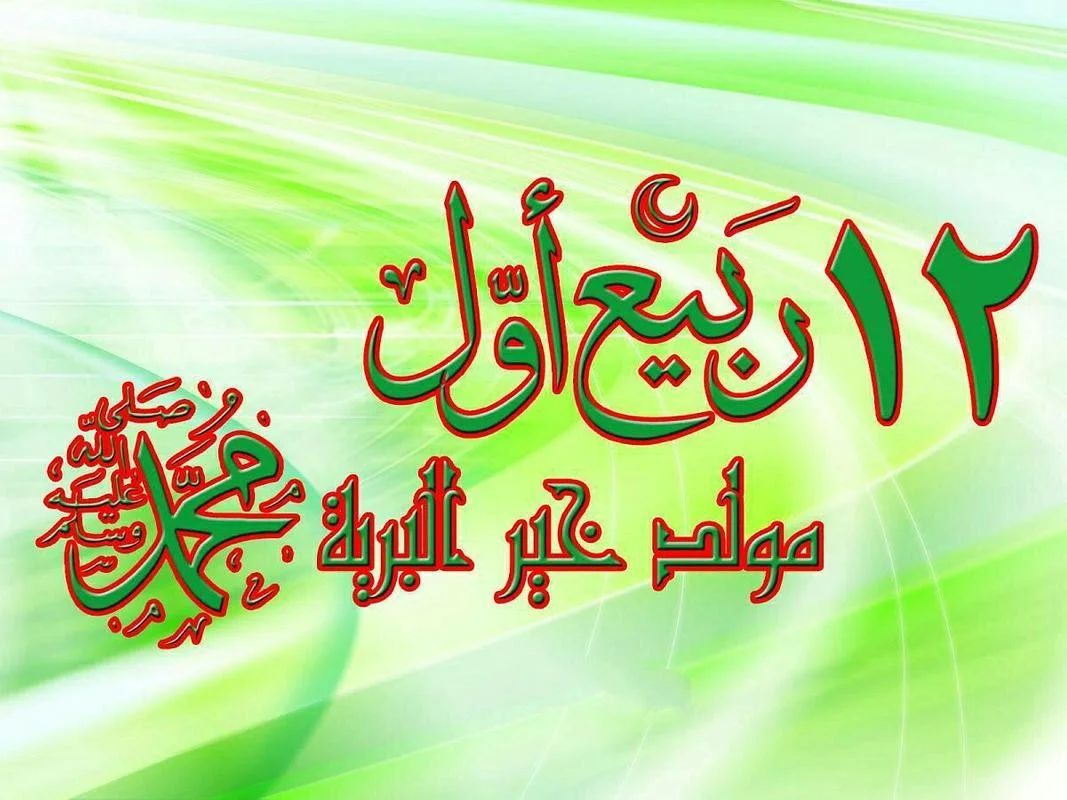 مسجات إسلامية