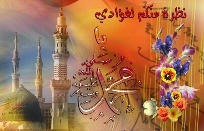 مسجات إسلامية
