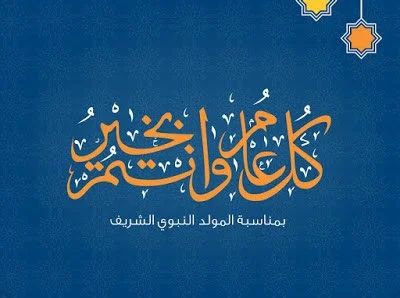 مسجات إسلامية