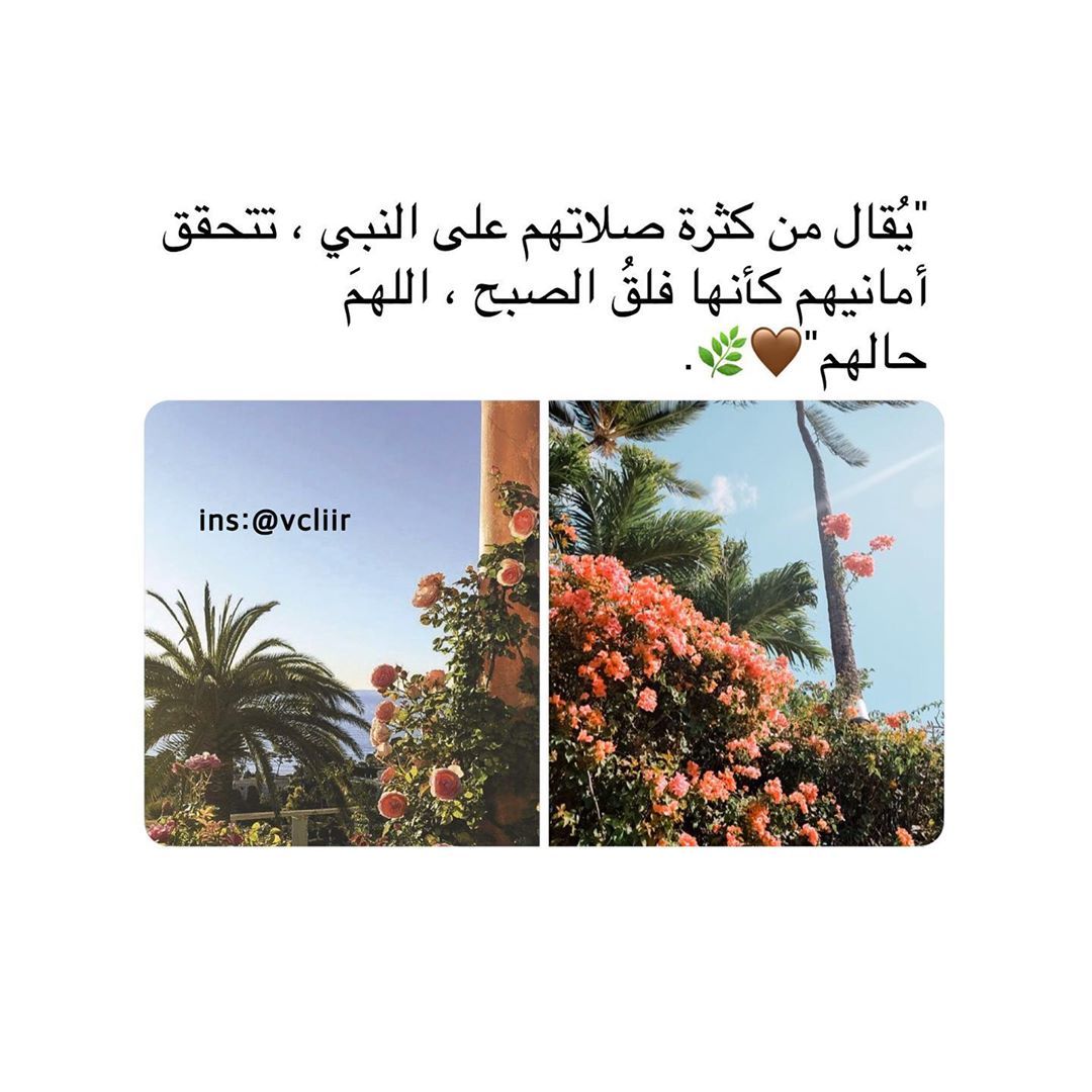 مسجات إسلامية