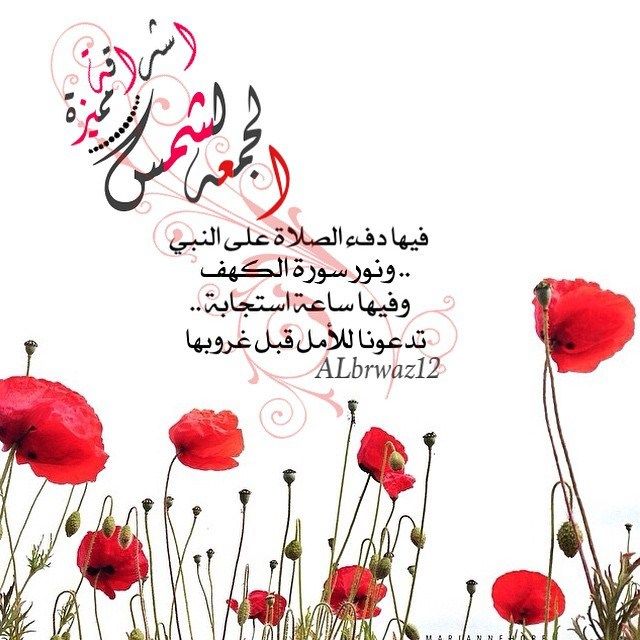 مسجات يوم الجمعة