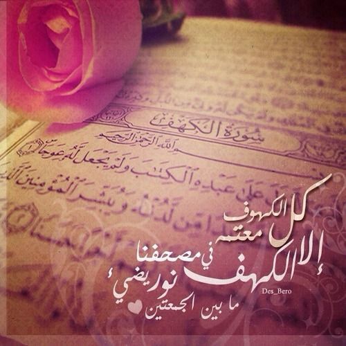 مسجات يوم الجمعة