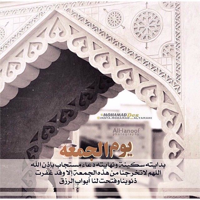 مسجات يوم الجمعة