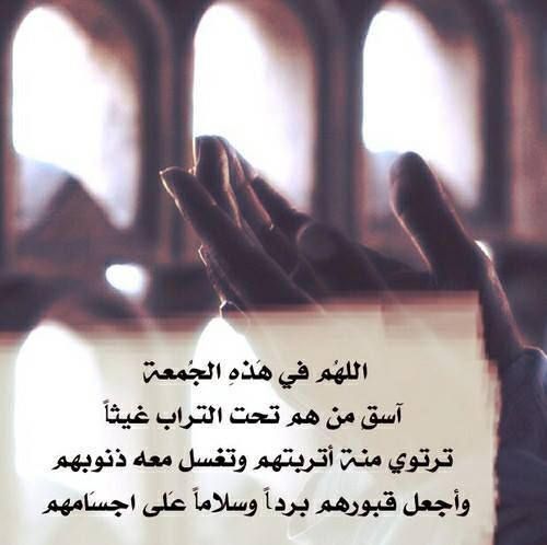 مسجات يوم الجمعة