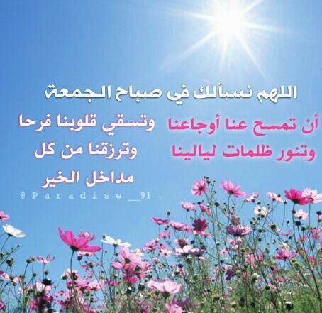 مسجات يوم الجمعة