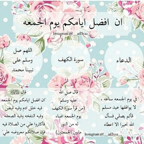 مسجات يوم الجمعة