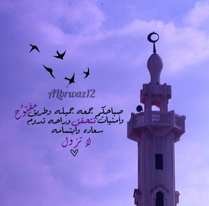 مسجات يوم الجمعة