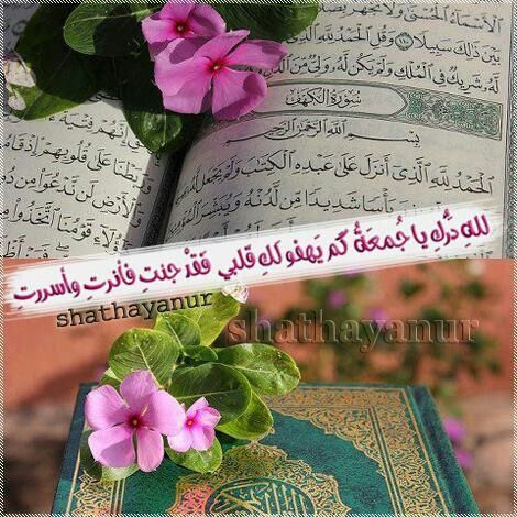 مسجات يوم الجمعة