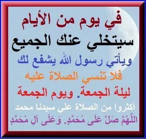 مسجات يوم الجمعة