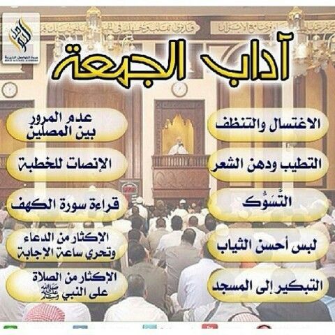 مسجات يوم الجمعة