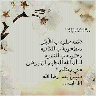 مسجات يوم الجمعة