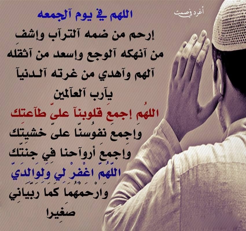 مسجات يوم الجمعة
