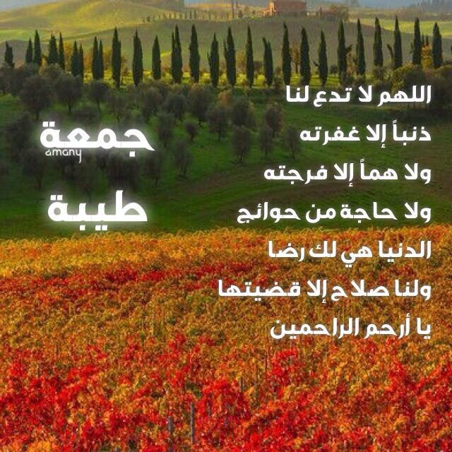 مسجات يوم الجمعة