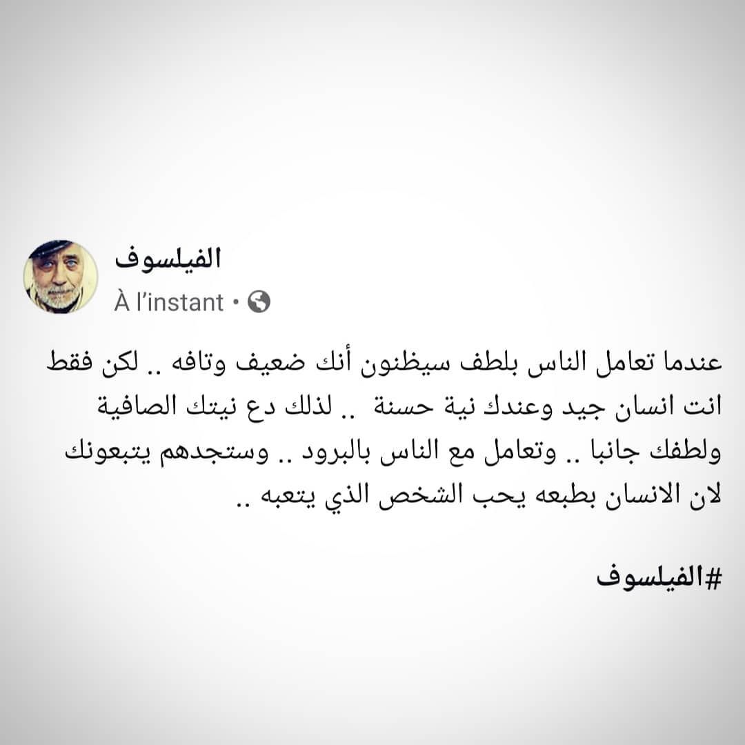 مسجات حكم وأمثال