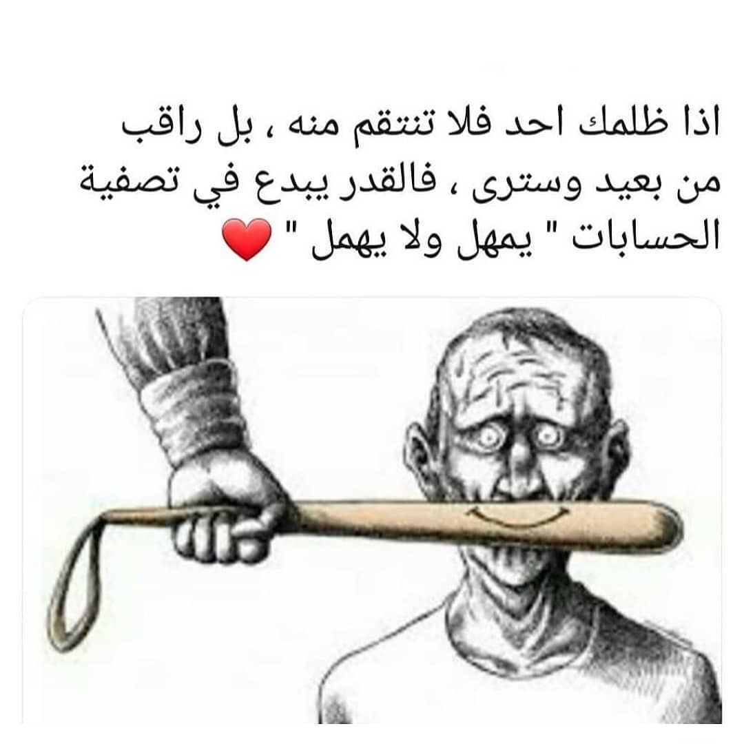 مسجات حكم وأمثال