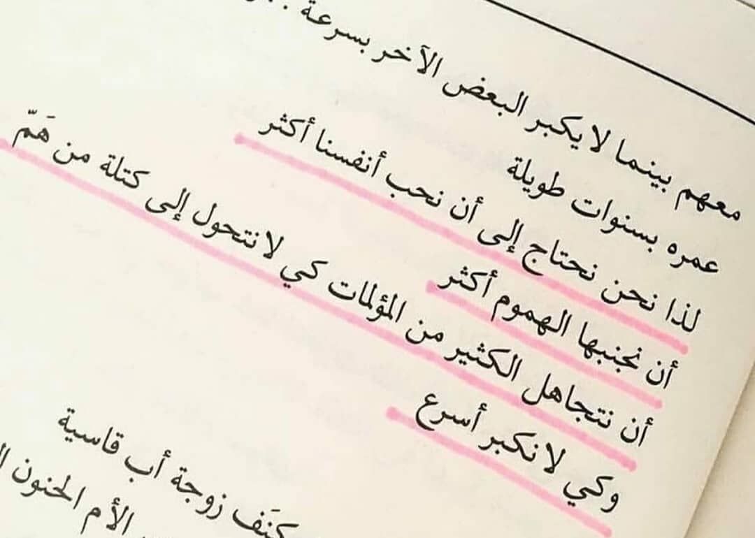 مسجات مقولات واقتباسات