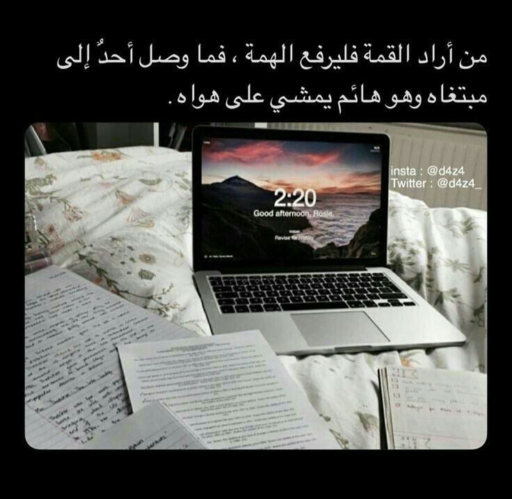 مسجات حكم وأمثال
