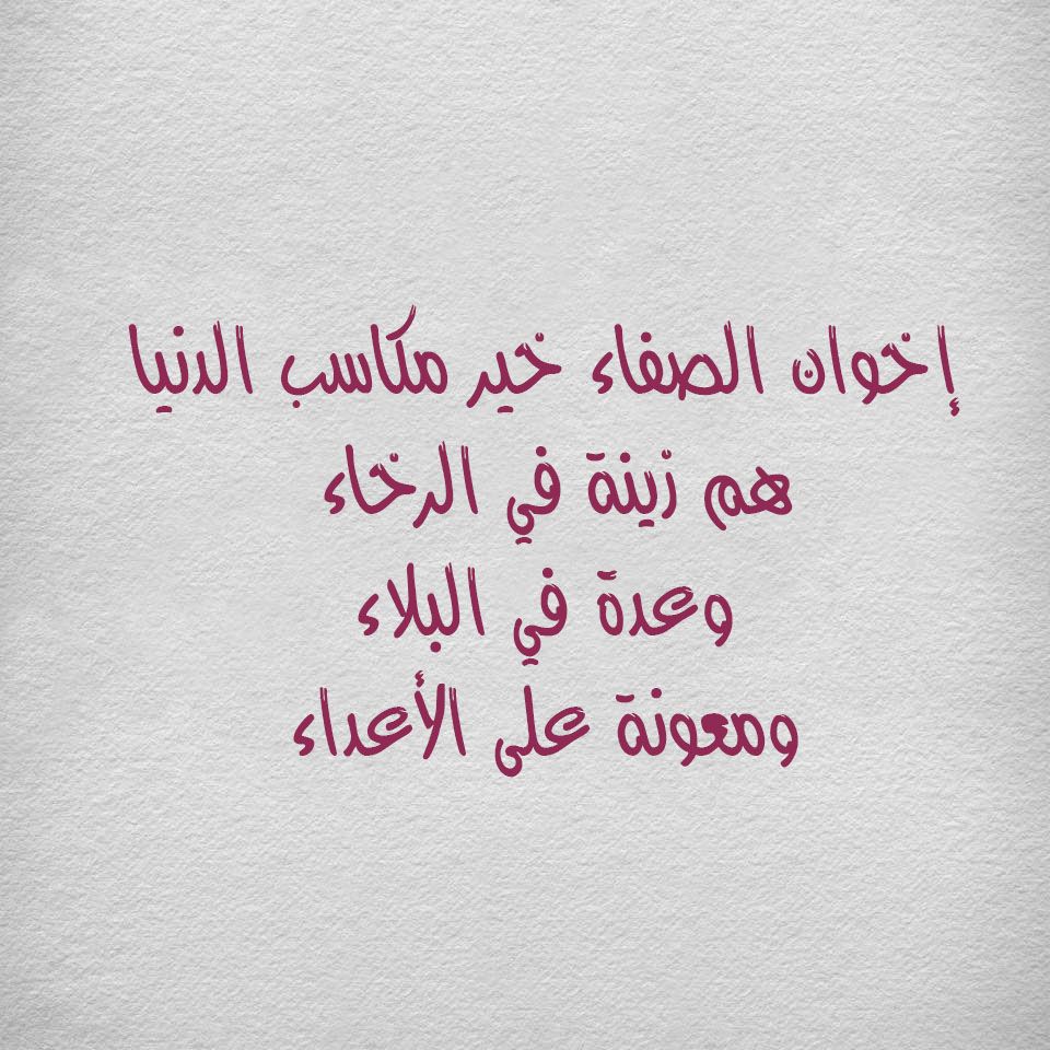 مسجات عن الأخوة