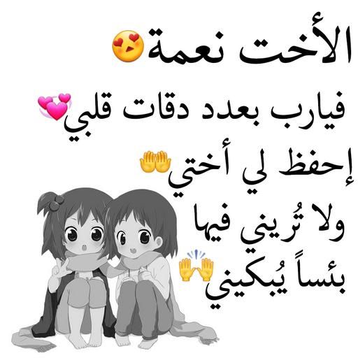 مسجات عن الإخوة