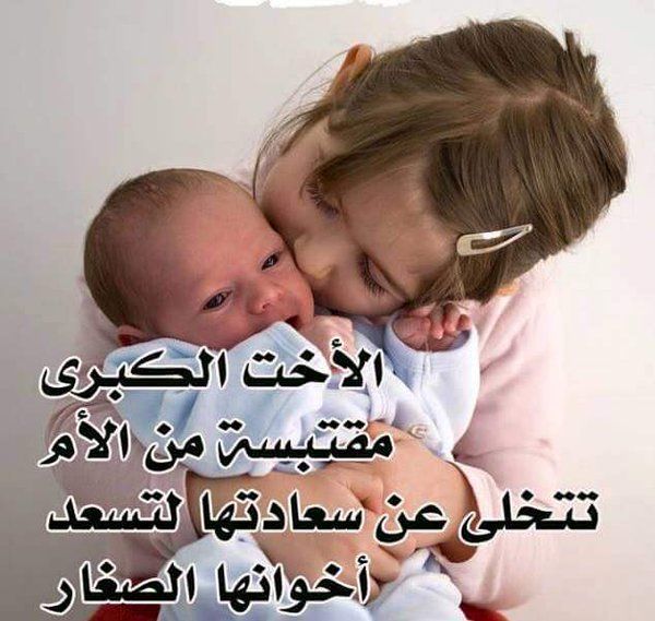 مسجات عن الأخت