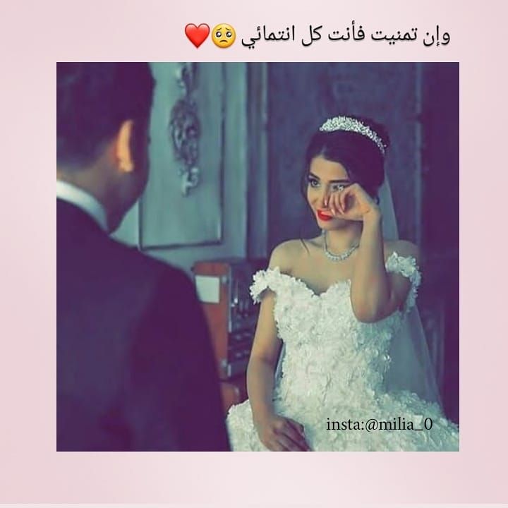 مسجات عن الزواج بشكل عام
