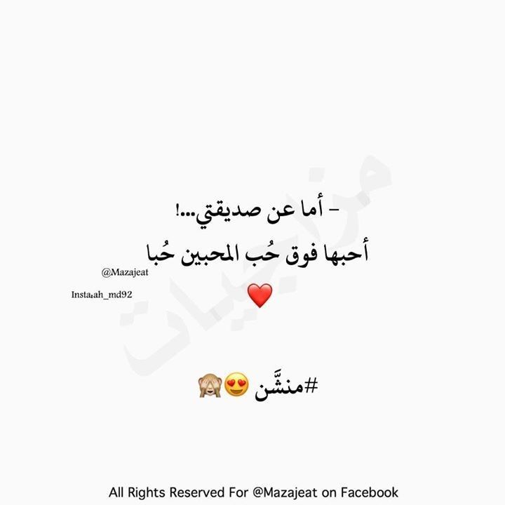 مسجات عن الصداقة