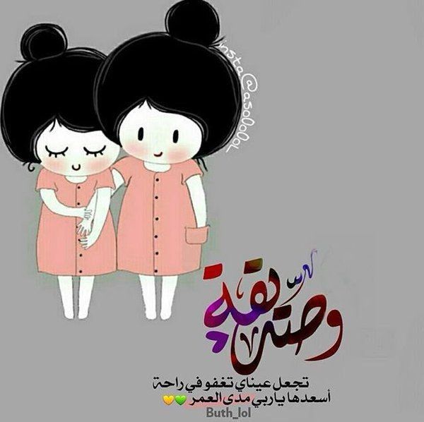 مسجات عن الصداقة