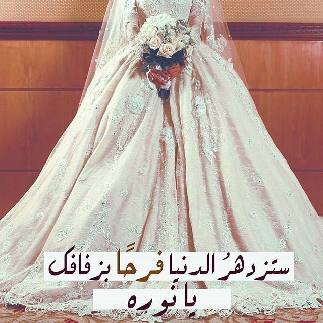 مسجات زواج وخطوبة