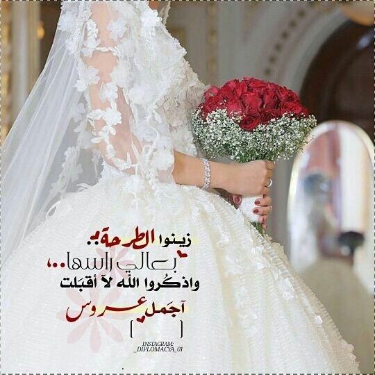 مسجات زواج وخطوبة