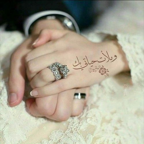 مسجات زواج وخطوبة
