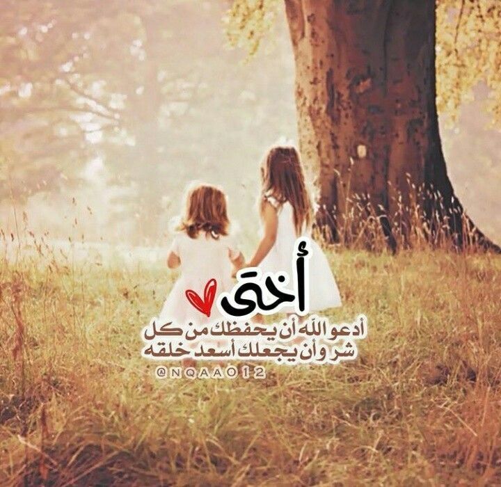مسجات عن الإخوة