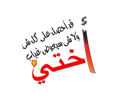 مسجات عن الإخوة