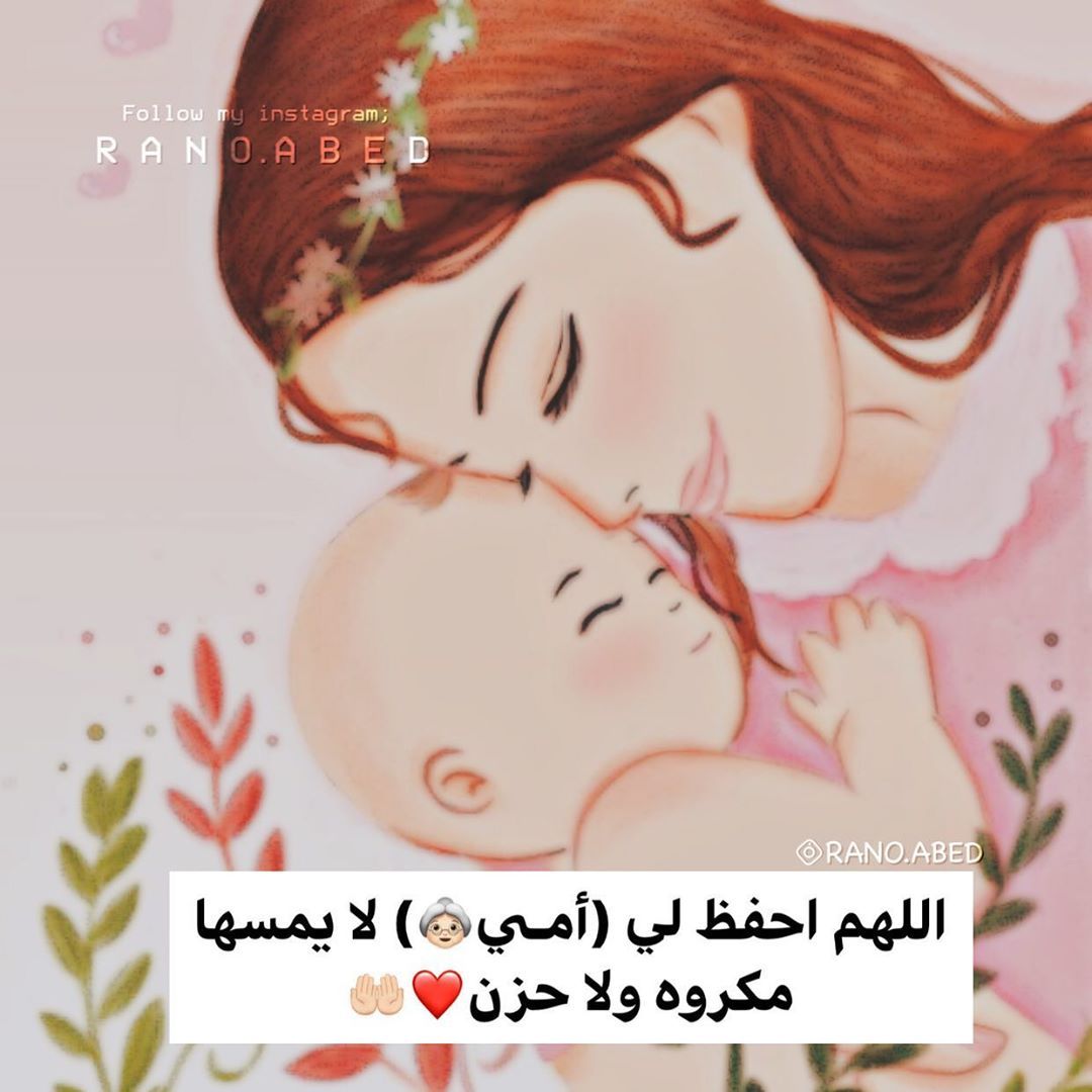 مسجات عن الأم والأب