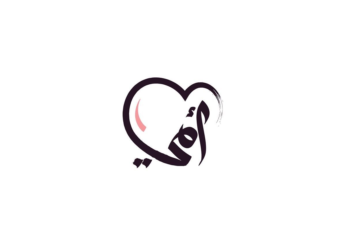 مسجات عن الأم