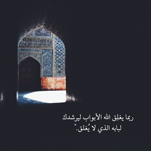 مسجات إسلامية