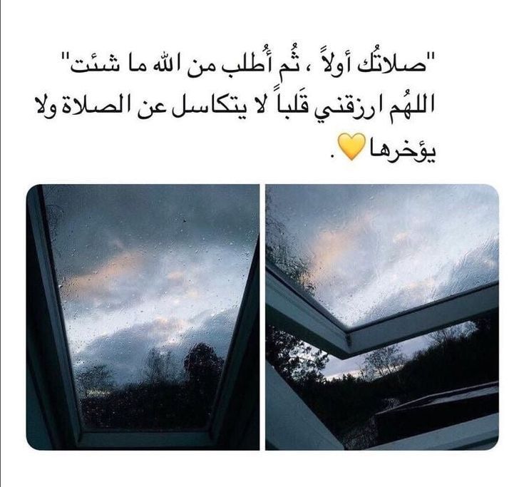 مسجات إسلامية