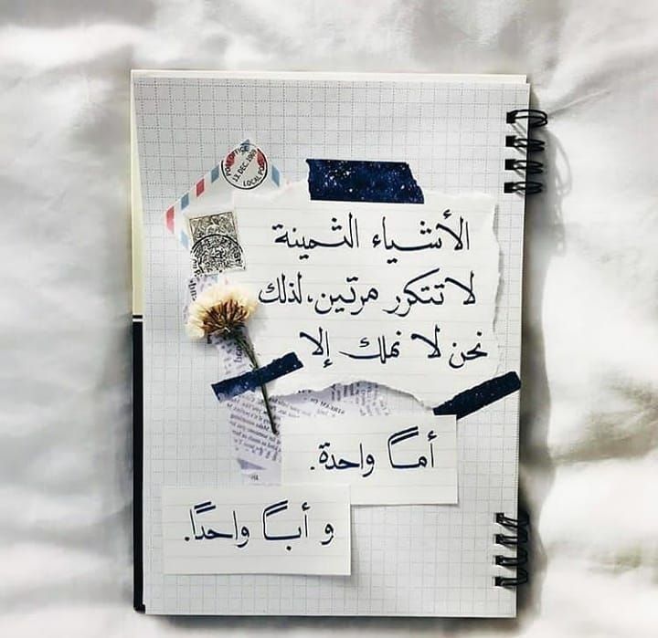 مسجات عن الأم والأب